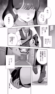 Page 11 of Iki Jigoku Refle ni Tokeru Otto Tanshinfunin Hitozuma Tsuujou Ban - preview thumbnail