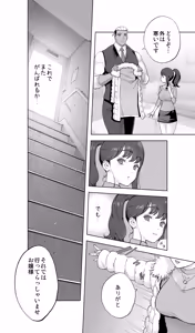Page 118 of Iki Jigoku Refle ni Tokeru Otto Tanshinfunin Hitozuma Tsuujou Ban - preview thumbnail