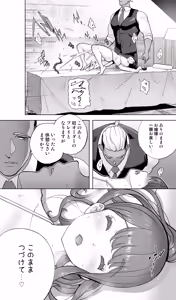 Page 43 of Iki Jigoku Refle ni Tokeru Otto Tanshinfunin Hitozuma Tsuujou Ban - preview thumbnail