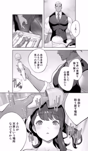 Page 34 of Iki Jigoku Refle ni Tokeru Otto Tanshinfunin Hitozuma Inmou Ari - preview thumbnail