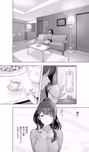 Page 6 of Iki Jigoku Refle ni Tokeru Otto Tanshinfunin Hitozuma Inmou Ari - preview thumbnail