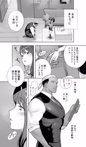 Page 10 of Iki Jigoku Refle ni Tokeru Otto Tanshinfunin Hitozuma Inmou Ari - preview thumbnail