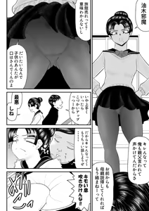 Page 11 of Boshi donburi ryokan 〜 gōyoku fushi ni moteasoba re 〜 - preview thumbnail