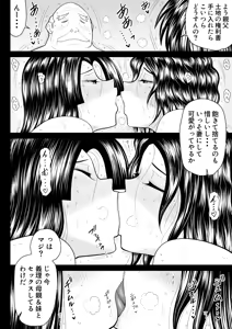 Page 111 of Boshi donburi ryokan 〜 gōyoku fushi ni moteasoba re 〜 - preview thumbnail