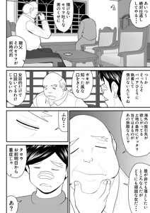 Page 13 of Boshi donburi ryokan 〜 gōyoku fushi ni moteasoba re 〜 - preview thumbnail