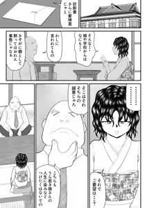 Page 14 of Boshi donburi ryokan 〜 gōyoku fushi ni moteasoba re 〜 - preview thumbnail