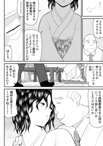 Page 15 of Boshi donburi ryokan 〜 gōyoku fushi ni moteasoba re 〜 - preview thumbnail