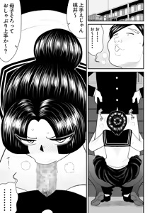 Page 30 of Boshi donburi ryokan 〜 gōyoku fushi ni moteasoba re 〜 - preview thumbnail