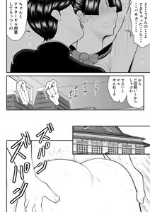 Page 39 of Boshi donburi ryokan 〜 gōyoku fushi ni moteasoba re 〜 - preview thumbnail