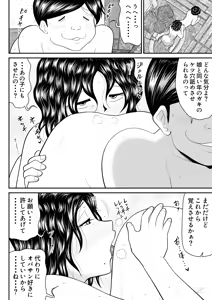 Page 47 of Boshi donburi ryokan 〜 gōyoku fushi ni moteasoba re 〜 - preview thumbnail