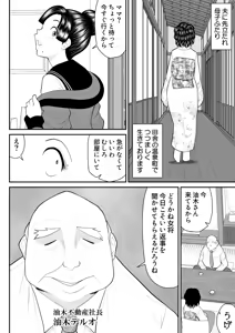 Page 7 of Boshi donburi ryokan 〜 gōyoku fushi ni moteasoba re 〜 - preview thumbnail