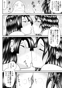 Page 71 of Boshi donburi ryokan 〜 gōyoku fushi ni moteasoba re 〜 - preview thumbnail