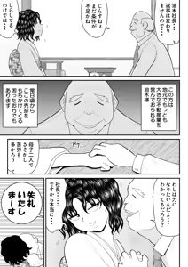 Page 8 of Boshi donburi ryokan 〜 gōyoku fushi ni moteasoba re 〜 - preview thumbnail
