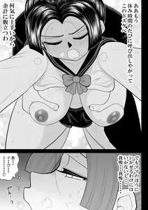 Page 82 of Boshi donburi ryokan 〜 gōyoku fushi ni moteasoba re 〜 - preview thumbnail