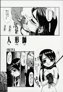 NINGYOUSHI — hentai manga cover on Fhentai
