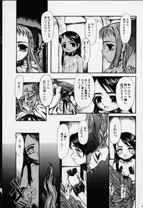 Page 15 of NINGYOUSHI - preview thumbnail