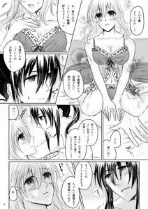 Page 5 of Lingerie Angel - preview thumbnail