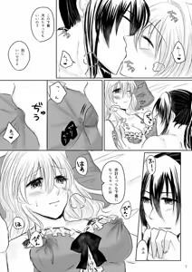 Page 6 of Lingerie Angel - preview thumbnail
