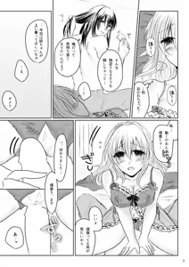 Page 8 of Lingerie Angel - preview thumbnail