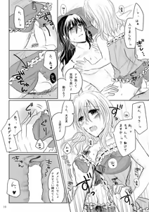 Page 9 of Lingerie Angel - preview thumbnail