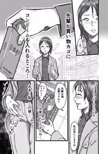 Page 11 of Onna Tomodachi no Uwaki Kokuhaku - preview thumbnail
