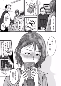 Page 13 of Onna Tomodachi no Uwaki Kokuhaku - preview thumbnail