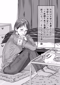 Page 2 of Onna Tomodachi no Uwaki Kokuhaku - preview thumbnail