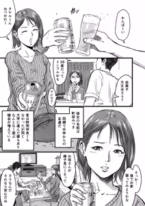 Page 3 of Onna Tomodachi no Uwaki Kokuhaku - preview thumbnail