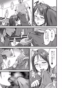 Page 31 of Onna Tomodachi no Uwaki Kokuhaku - preview thumbnail
