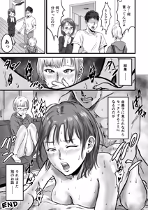 Page 67 of Onna Tomodachi no Uwaki Kokuhaku - preview thumbnail