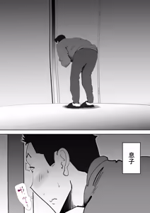 Page 15 of Futon no Nakami wa Kaa-san Desu - preview thumbnail