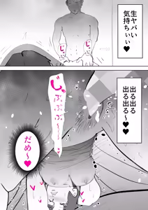 Page 62 of Futon no Nakami wa Kaa-san Desu - preview thumbnail