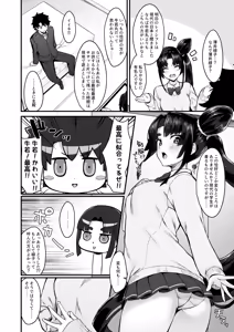 Page 3 of Midoriko ga Otomo Shimasu - preview thumbnail