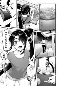 Page 2 of Ushiwakamaru to Kurasu dake - preview thumbnail