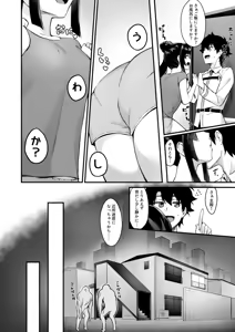 Page 3 of Ushiwakamaru to Kurasu dake - preview thumbnail