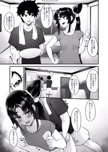 Page 4 of Ushiwakamaru to Kurasu dake - preview thumbnail