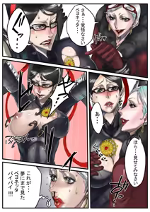 Page 3 of Lolipop - preview thumbnail