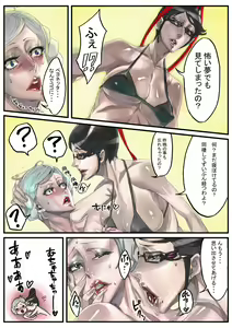 Page 7 of Lolipop - preview thumbnail