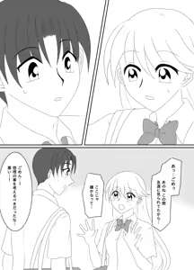 Page 109 of Heroine o Te ni Iretai node Sennou Aku Ochi Saseru Koto ni Shimashita - preview thumbnail