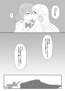 Page 119 of Heroine o Te ni Iretai node Sennou Aku Ochi Saseru Koto ni Shimashita - preview thumbnail