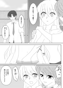 Page 122 of Heroine o Te ni Iretai node Sennou Aku Ochi Saseru Koto ni Shimashita - preview thumbnail