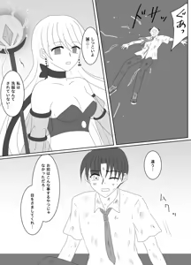 Page 178 of Heroine o Te ni Iretai node Sennou Aku Ochi Saseru Koto ni Shimashita - preview thumbnail