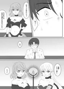 Page 180 of Heroine o Te ni Iretai node Sennou Aku Ochi Saseru Koto ni Shimashita - preview thumbnail