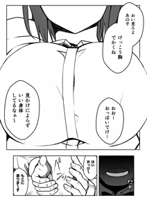 Page 16 of Saimin Taiken PARTY ~Aoi-chan wa Sakaraenai~ - preview thumbnail