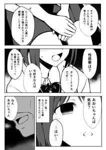 Page 21 of Saimin Taiken PARTY ~Aoi-chan wa Sakaraenai~ - preview thumbnail