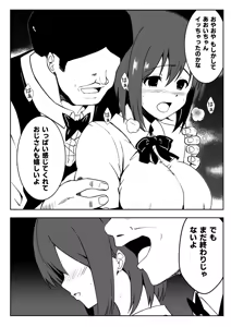 Page 35 of Saimin Taiken PARTY ~Aoi-chan wa Sakaraenai~ - preview thumbnail