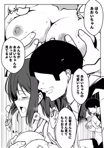 Page 38 of Saimin Taiken PARTY ~Aoi-chan wa Sakaraenai~ - preview thumbnail