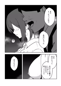 Page 45 of Saimin Taiken PARTY ~Aoi-chan wa Sakaraenai~ - preview thumbnail