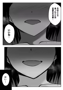 Page 60 of Saimin Taiken PARTY ~Aoi-chan wa Sakaraenai~ - preview thumbnail