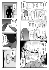 Page 22 of Tsuma no Imouto2 - preview thumbnail